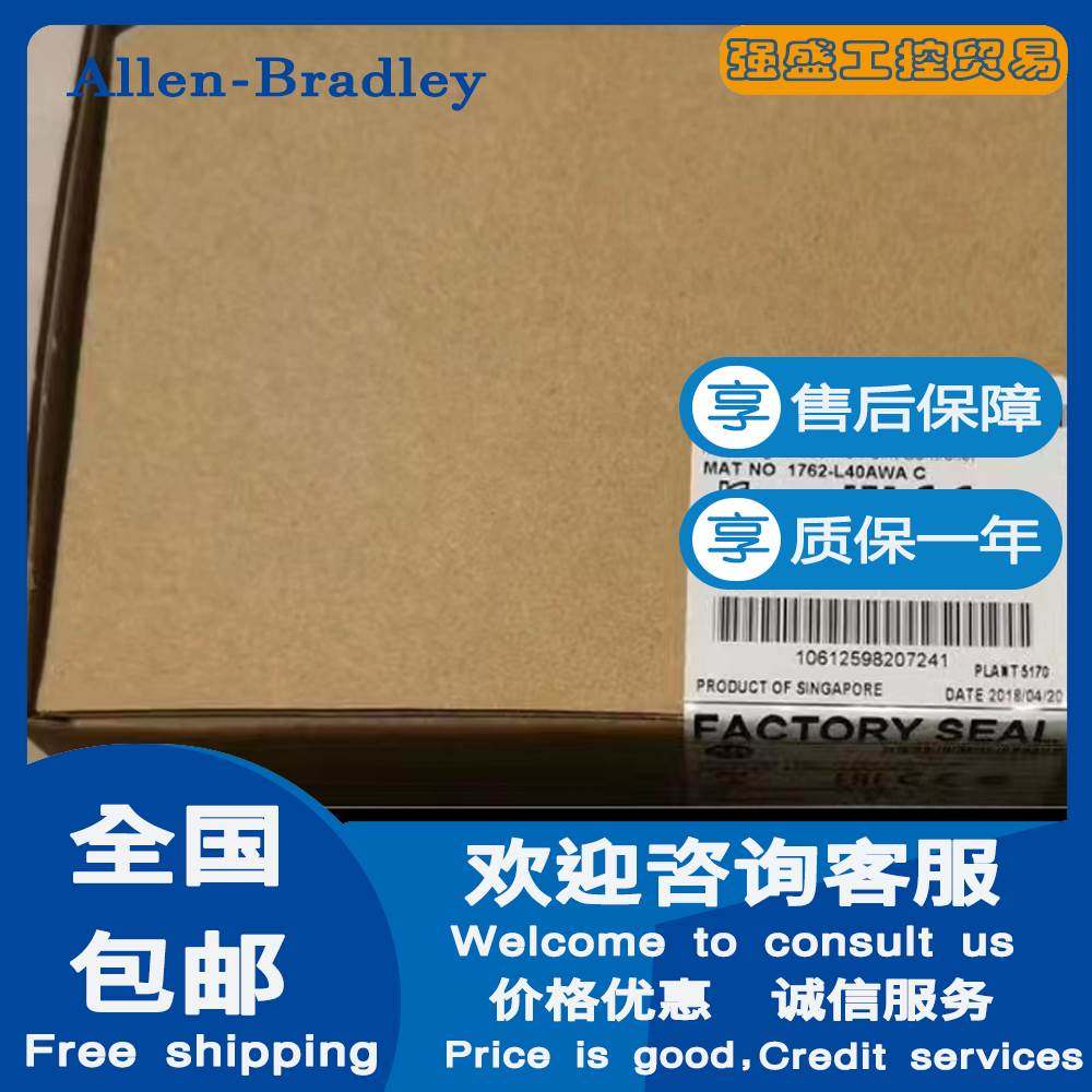 （议价）AB 美国罗克韦尔 1762-L40AWA 1762-L40AWAR 原装全新现