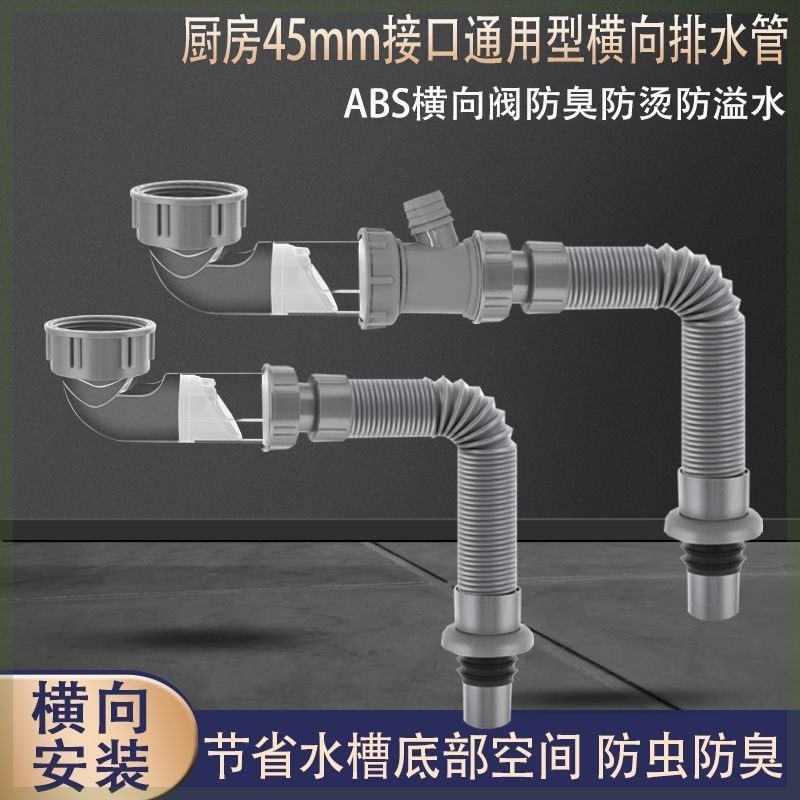 拍前询价厨房单j水槽横向排水管不锈钢盆带溢水孔配件防臭防返议