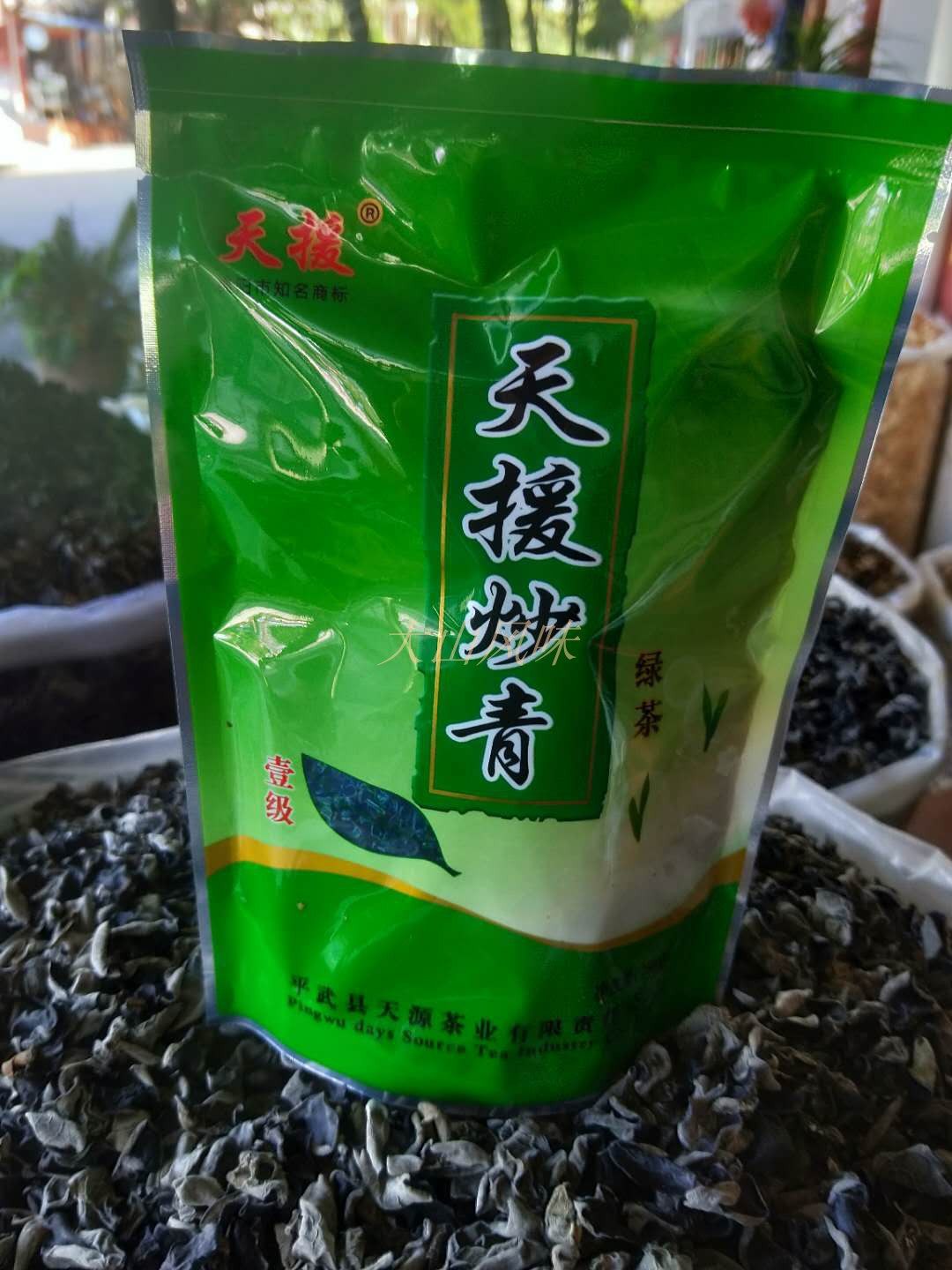 四川特产平武豆叩绿茶天援壹级茶叶2023年新茶3袋包邮