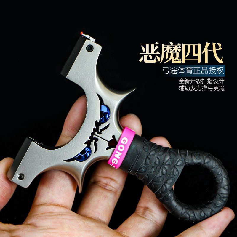 弓途正品龙齿恶魔四代弹弓暗扣快捷免绑直板高精准大威力户外成人