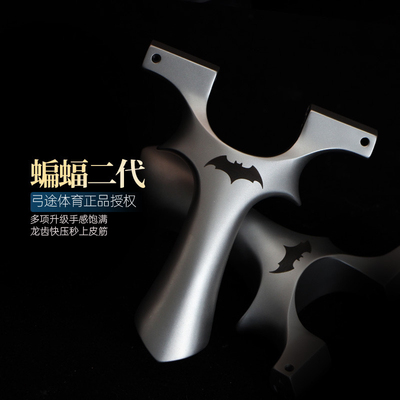 正品弓途龙齿蝙蝠二代新款重炮手感王10030尺寸大威力高精准扁皮