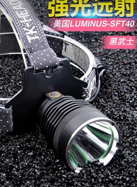 黑武士超亮头灯SFT40强光超亮户外远射手电筒充电夜钓矿灯可给手