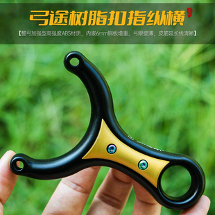 弓途正品树脂扣指纵横单卡弹弓内置钢板成年人户外高精准大威力弓