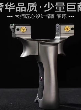 钛合金猛禽弹弓刻度调节弓门大小屋脊快压扁皮竞技弓弹射玩具