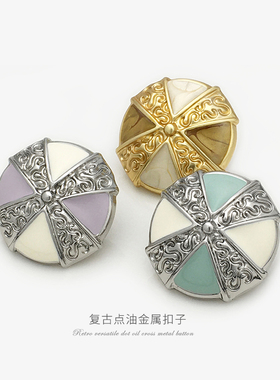 宫廷风紫色拼色大衣风衣扣子金属点油圆形装饰扣外套毛衣西装纽扣