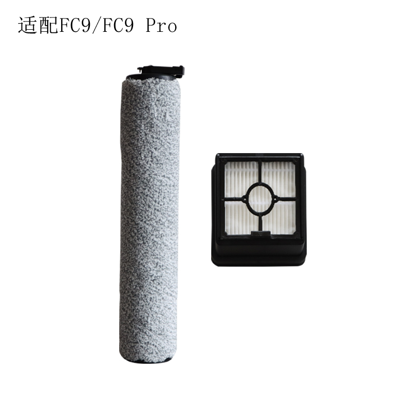 适配eureka优瑞家洗地机FC9/FC9 pro洗地机配件滚刷绒刷主刷滤网