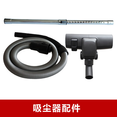 适配美的C3-L148B/C3-L143C吸尘器配件软管直管地刷刷头