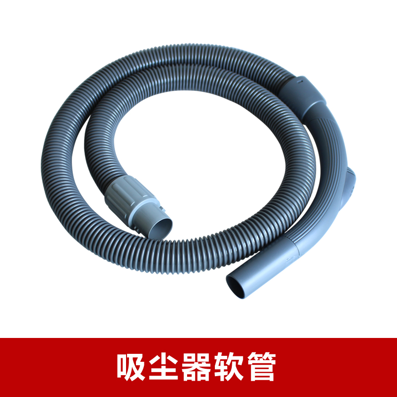 适配美的吸尘器VC14F1-FV VC14K1-FG C1-145B软管吸尘管子配件