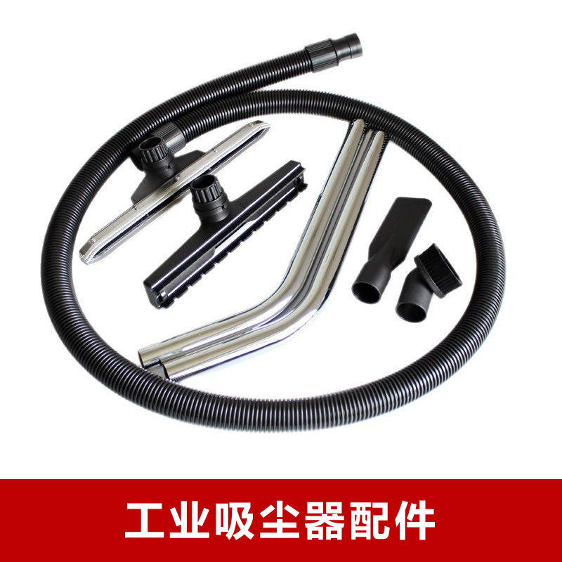 白云洁霸BF580 BF502超宝CB60工业吸尘器配件管子扒头30L/60L/70L