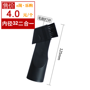 吸尘器配件吸尘器二合一刷头键盘吸头毛刷组合刷吸嘴接口内径32mm