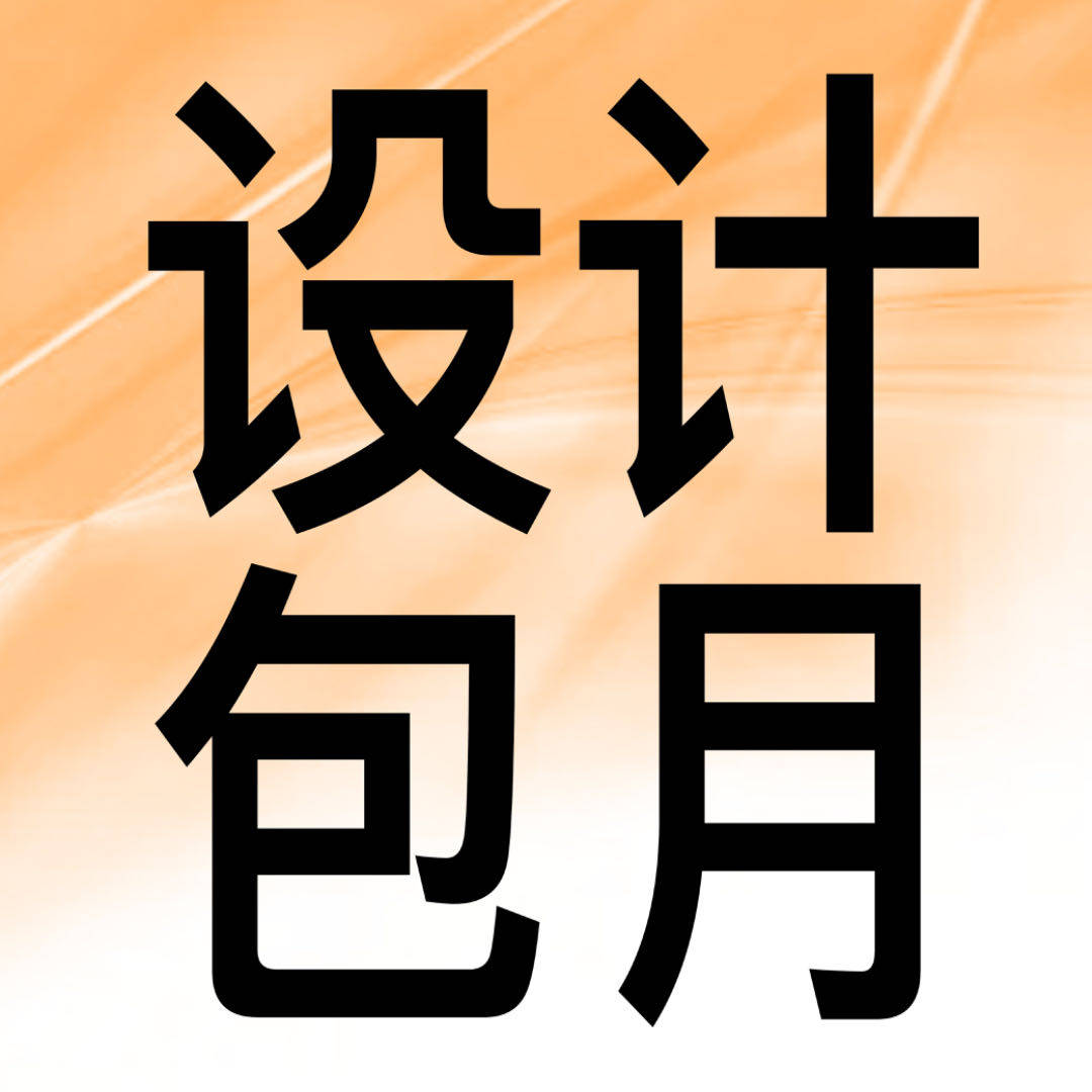美工包月微商朋友圈文案微信海报商务服务