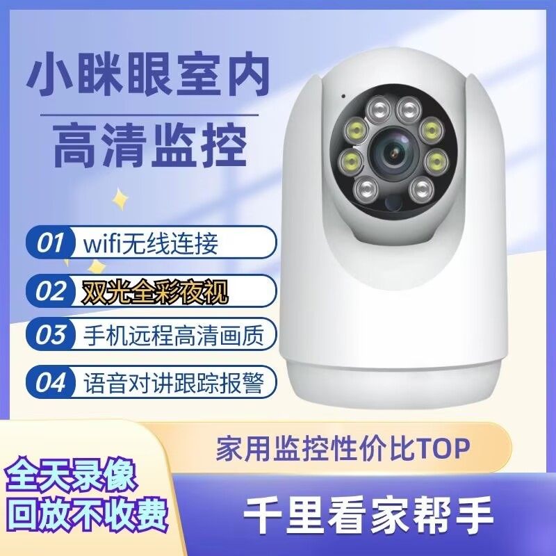 免充值无线WiFi摄像头双网4g室内高清全夜视旋转家用店铺监控器,电子/电工,4G/5G摄像头,淘宝优惠券,粉丝福利购,淘宝优惠卷