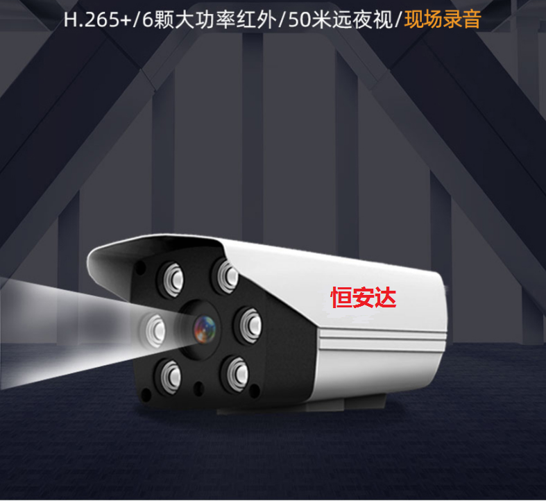 九安方案POE网络高清摄像头500万