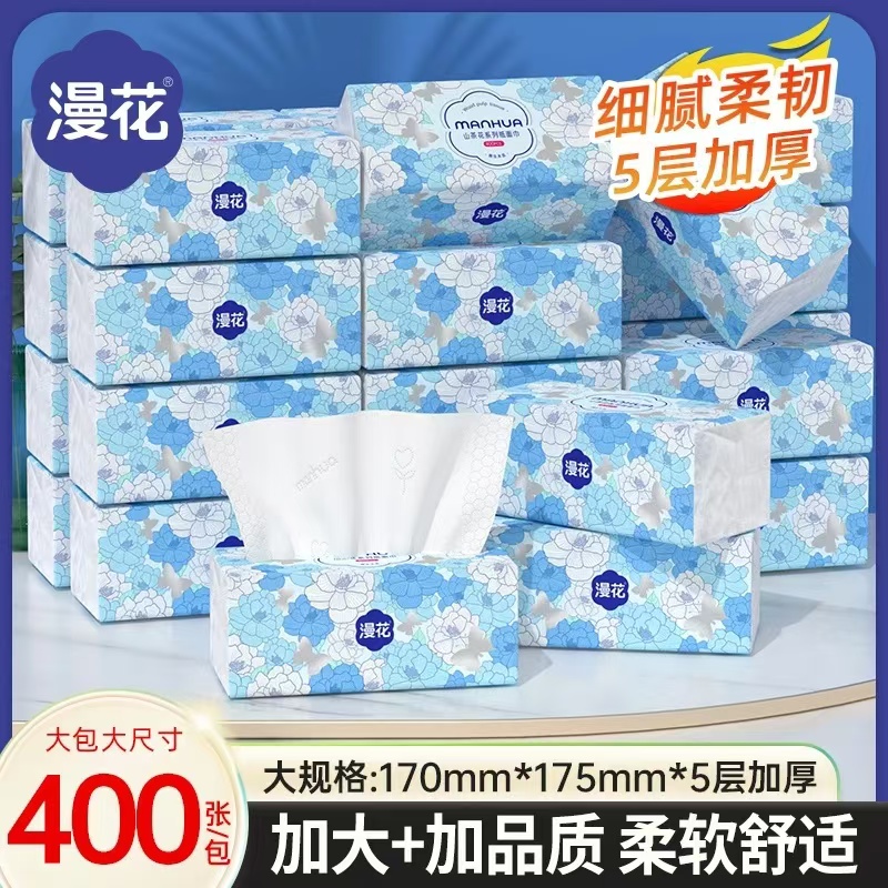 漫花400张抽纸山茶花款大包5层加厚卫生纸餐巾面巾纸家用擦手纸巾