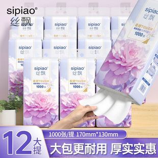 丝飘紫罗兰系列悬挂式抽纸1000张/提绵柔面巾纸家庭装清洁卫生纸