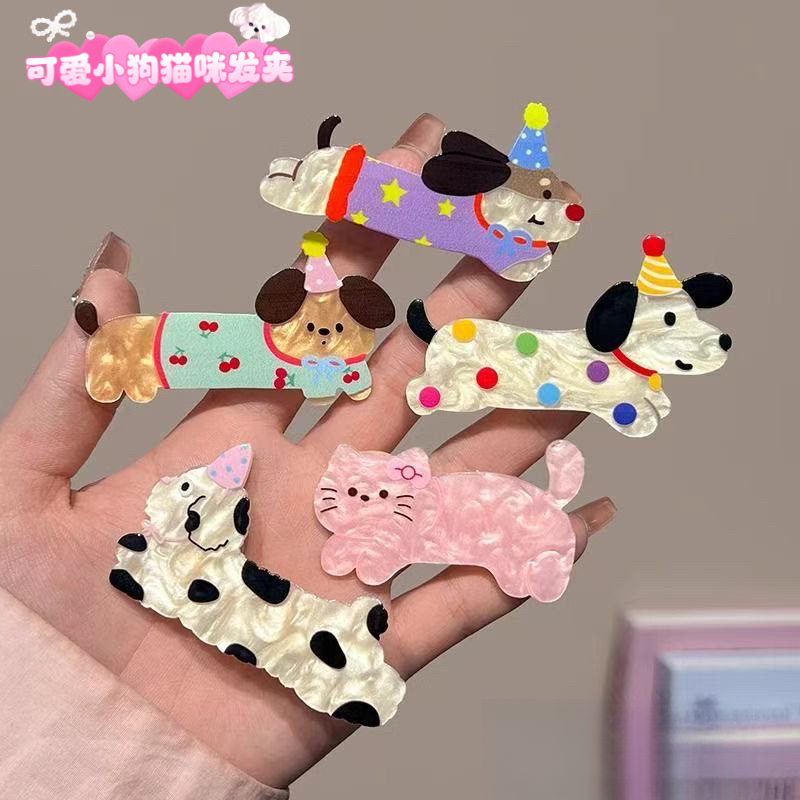卡通可爱发夹派对小狗猫咪女侧边碎发刘海夹儿童鸭嘴旅行头饰发卡