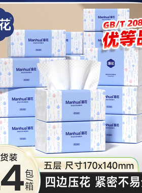 漫花抽纸24大包蓝色经典整箱原木家用餐巾纸擦手纸5层柔厚卫生纸