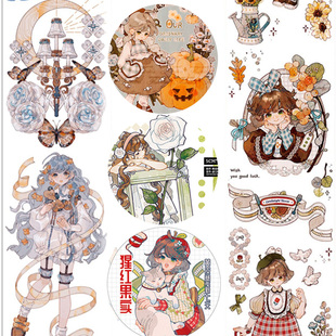 蔓越莓新七天x黄皮桑合集勇者村烘焙学徒煎蛋小鸽和纸胶带pet分装