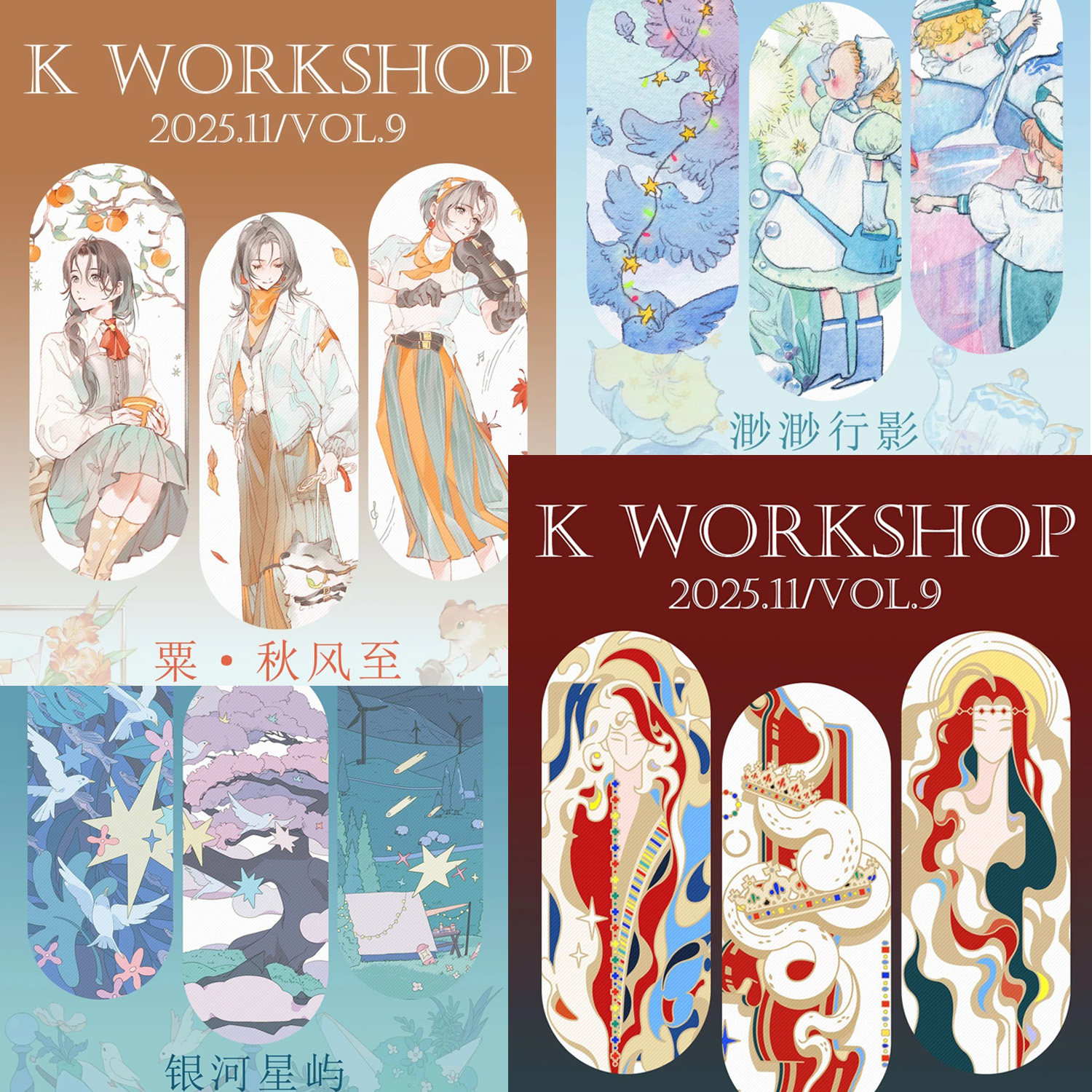 造船K车间手帐胶带复古氛围感