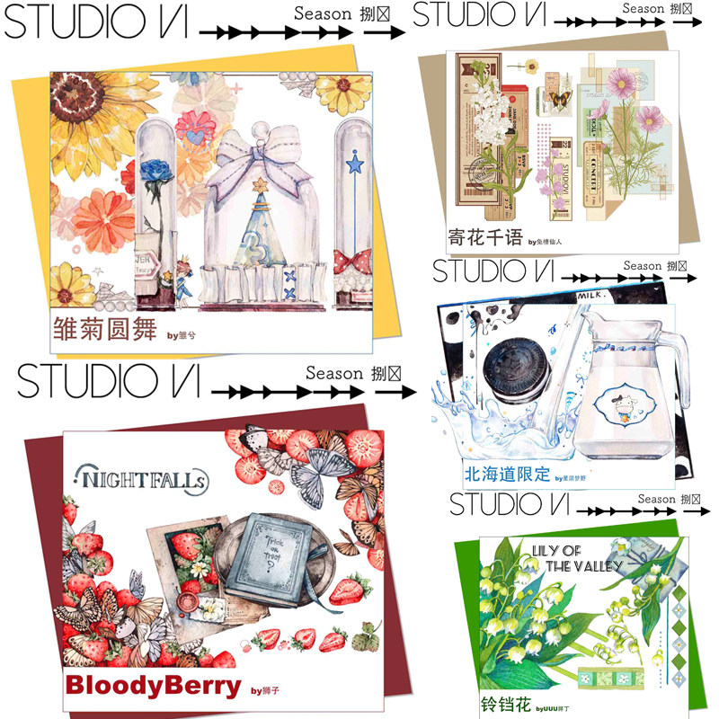 【循环分装】studio6 雏菊圆舞曲/bloodberry/铃铛花/北海道限定