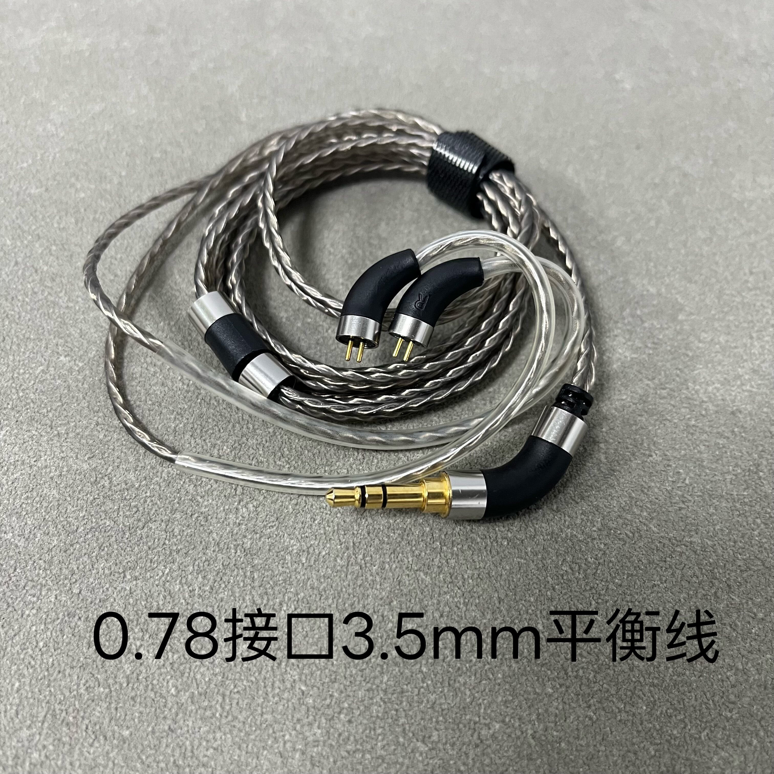 镀银耳机升级线4.4mm平衡线3.5mm立体声插头MMCX抗拉无损传输0.78