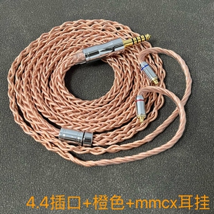 万隆7N单晶铜镀银发烧级镀银线 4.4mm大八股MMCX耳机升级线 3.5