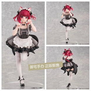 御宅手办UnionCreative 我推的孩子 有马加奈 猫女仆 限定版 正版