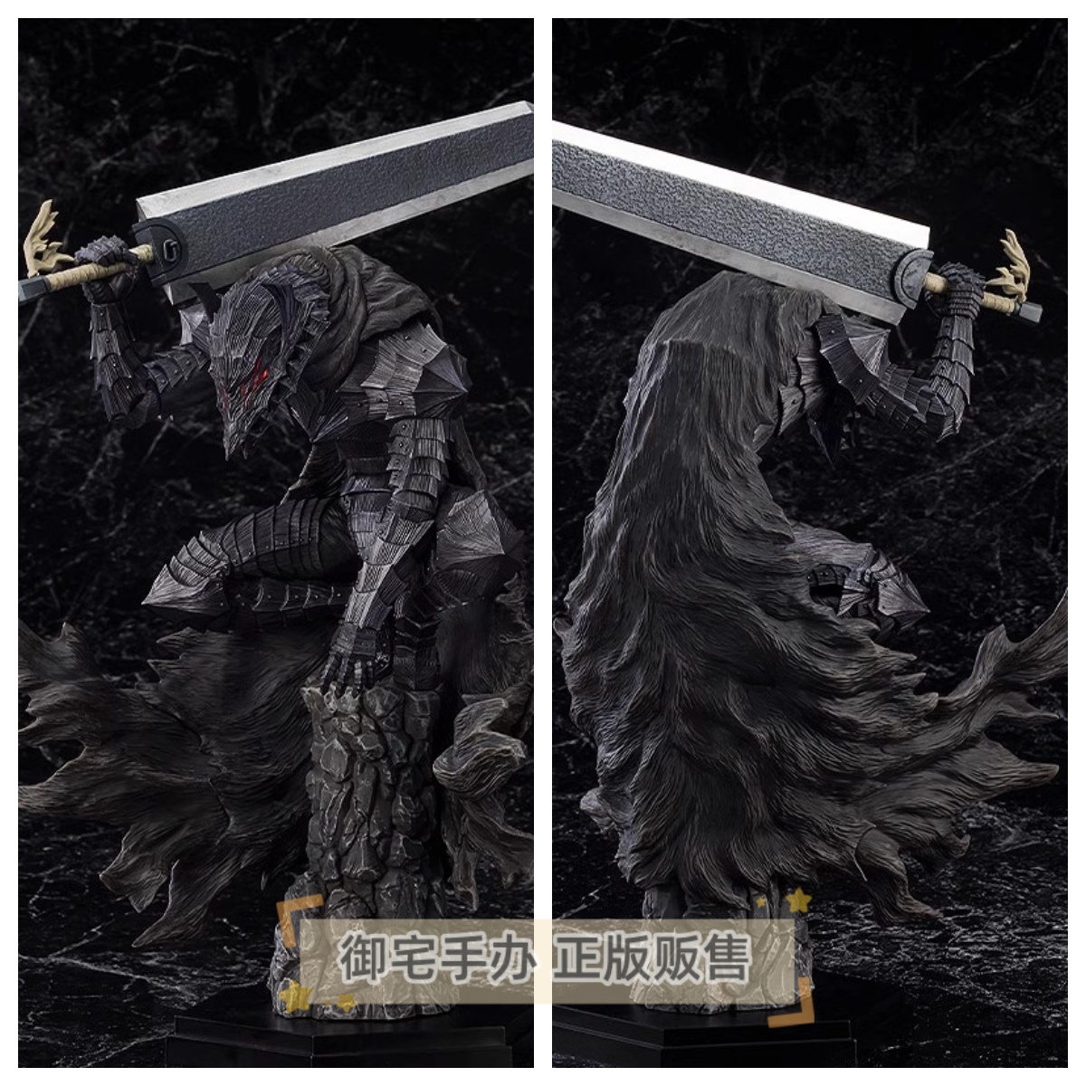 手办剑风传奇格斯狂战士的甲胄