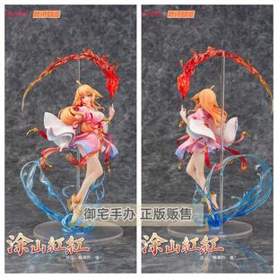 御宅手办 ACTOYS 涂山红红 狐妖小红娘 正版