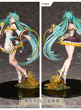 御宅手办 FNEX 初音未来V家中秋之夜 正版