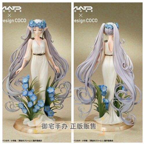 葬送的芙莉莲新艺术主义手办