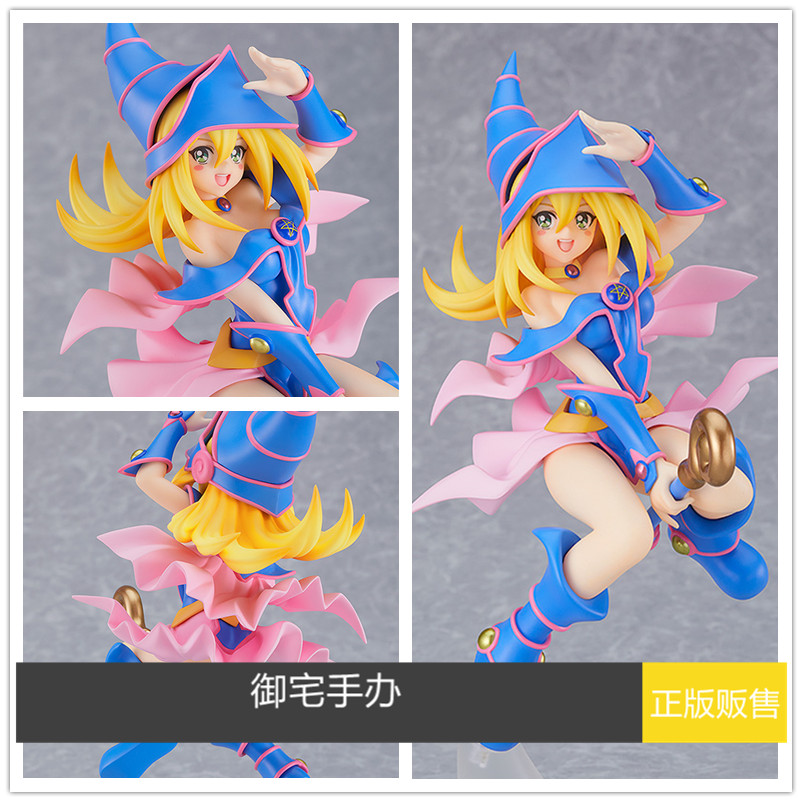 现货游戏王黑魔导女孩手办