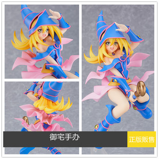 御宅正版现货 MaxFactory POP UP PARADE 游戏王 黑魔导女孩手办