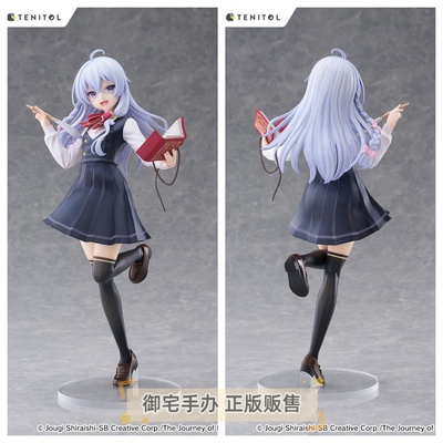 魔女之旅伊蕾娜校服正版手办