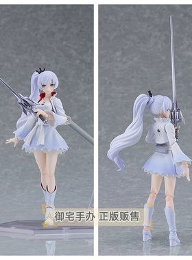 御宅手办MaxFactory RWBY冰雪帝国 Weiss Schnee figma正版