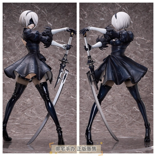 御宅手办 FREEing B-style 尼尔 自动人形 2B 正版