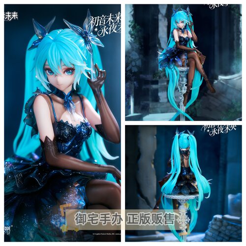 初音未来永夜未央正版手办