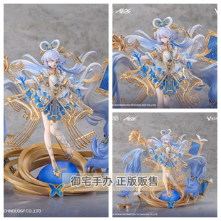 御宅手办 Ali2E 洛天依 流光协奏 正版