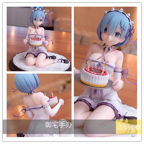 御宅手办 gsc从零开始的异世界生活 蕾姆/雷姆 生日蛋糕正版现货