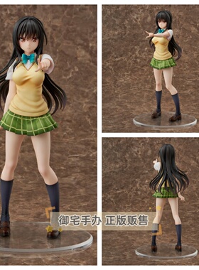 御宅手办 UnionCreative UC 出包王女古手川唯 正版