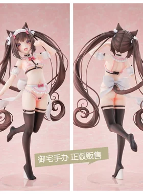 猫娘乐园巧克力女仆手办