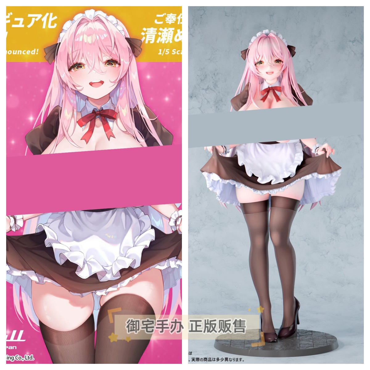 御宅手办 Bfull FOTS JAPAN 服务系女仆 清濑惠 通常版 正版