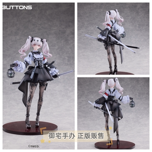 御宅手办 Bibi Buttons 不花侵领域 瑠花 正版