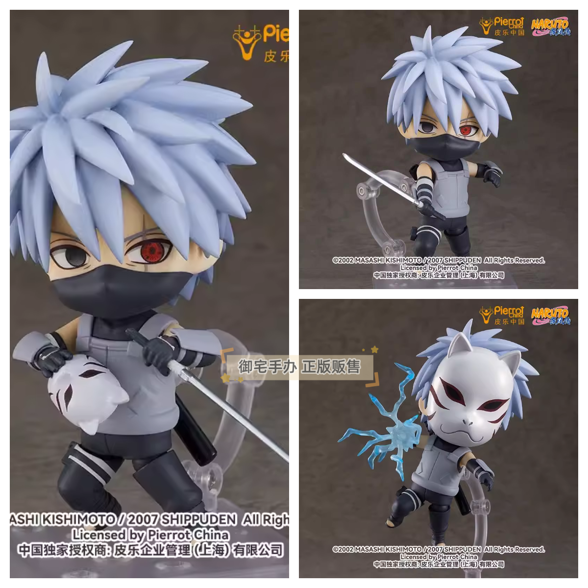 粘土人旗木卡卡西暗部火影忍者