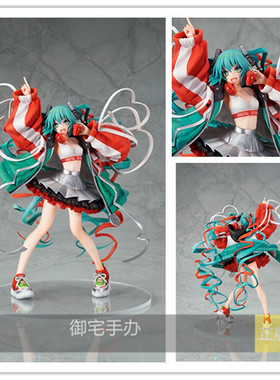 御宅手办 Wing VOCALOID 初音未来 MIKU 2020 正版预售