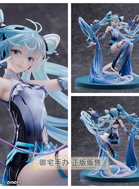 御宅手办 FNEX 初音未来 科技魔法 正版