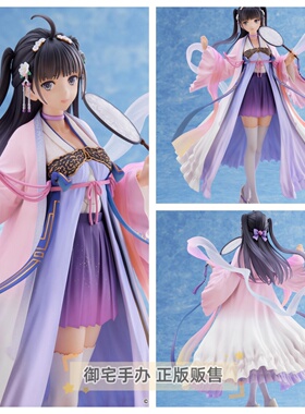 御宅手办 FNEX 茈绫2025 TONY原画正版