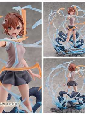 御宅手办 SSF eStream 某科学的超电磁炮 御坂美琴 正版