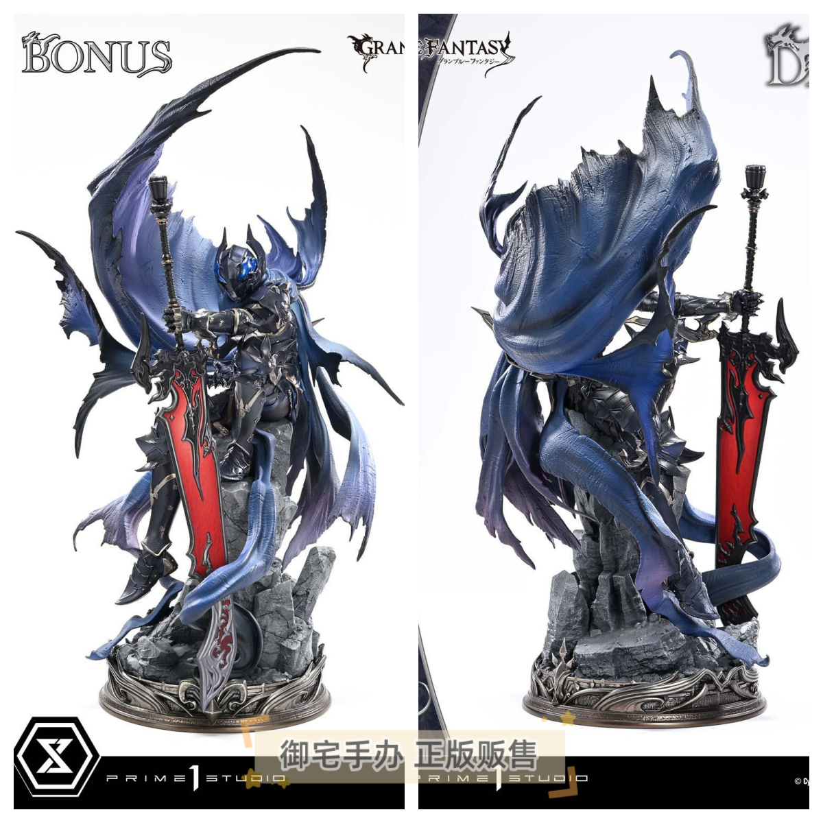 御宅手办 Prime 1 Studio 碧蓝幻想 退魔的黑龙 齐格飞 正版