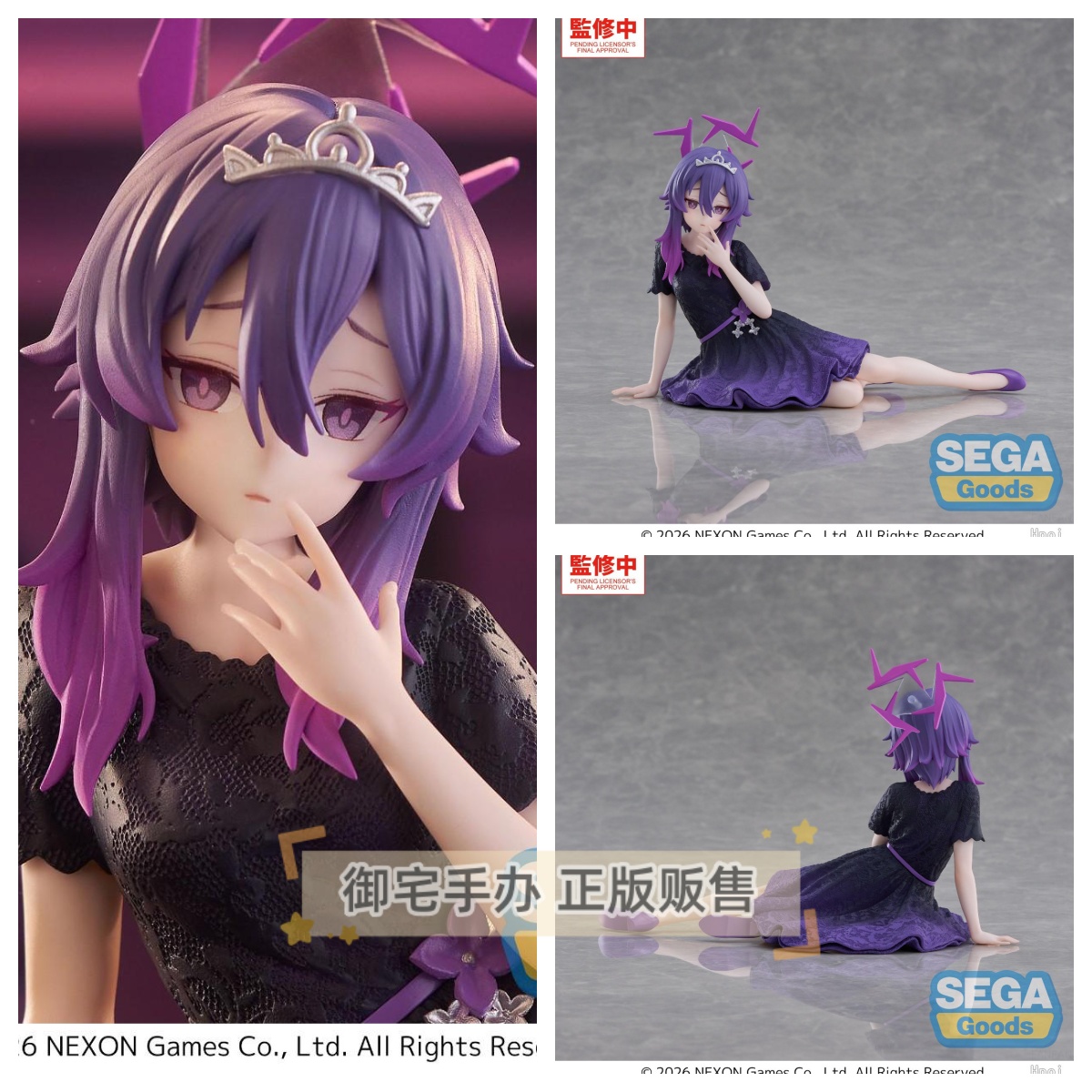 蔚蓝档案伊草遥香正版手办